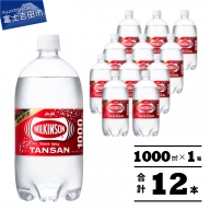 【炭酸水】ウィルキンソン　タンサン　PET1L×1箱(12本入)