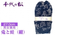 No.408-02 兎と蛙（紺）（男女兼用：27.0cm） ／  たび タビ 創作足袋 ファッション 和小物 埼玉県 特産品