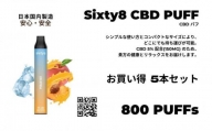 Sixty8 - CBD PUFF 5本 Aセット