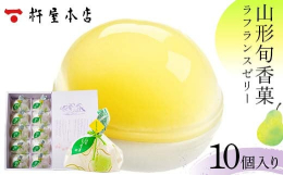 二百余年の伝統の味を守り続けるとともに、新しい美味しさのお菓子の開発を探求し続ける「杵屋本店」のお菓子をお届けします。原材料を自社で厳選し、より良質の材料を確保することで、おいしさの基本と原材料の作り