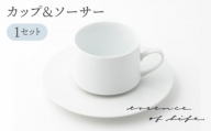 【波佐見焼】【essence】カップ&ソーサー agasuke 【西海陶器】 [OA310]