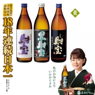 A1-22514／麦焼酎 飲み比べセット 5合瓶 3種3本セット