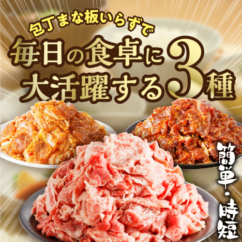 宮崎牛切り落とし＆牛・豚味付けセット(合計2.7kg) 肉 牛 豚 牛肉 豚肉 おかず 国産_T030-011