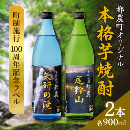 ＼こだわりの逸品!／ ＼本格芋焼酎『都農』!／ 尾鈴の山並みと日向灘の間に広がる自然豊かな『農の都=都農町』から、都農町オリジナルの『本格芋焼酎「都農」』を返礼品としてご用意いたしました。 ●都農焼酎