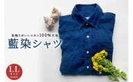 【父の日 ギフト対応】藍染シャツ（男女兼用サイズ） mi0083-0004-LL-father