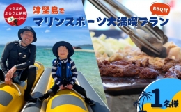 日帰りでリゾート気分が味わえる！ うるま市の離島、津堅島を満喫できるプランをご用意致しました。津堅港からビーチまでの送迎は無料。シャワーや更衣室などの各種設備も充実しておりますので、海水浴用の持ち物だ