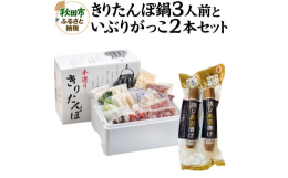 きりたんぽ秋田県産「あきたこまち」100％使用。美味しさの秘密は・・・有限会社 榎 食品工場でふっくら炊きあげ、石臼を使用し2本の杵でねじるようにこね、じっくり丁寧に焼き目をつける事により香ばしくモチ