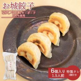 天下一品。皮・餡・タレの黄金比率餃子。一枚一枚丁寧に「手延べ」したもちもちの皮の中から、上品な野菜由来の「うま味エキス」があふれ出る樹苞（きぼう）スタッフ人気NO.1の餃子。「ぴあ餃子博覧会」「東京ウ