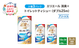 【3ヵ月連続お届け】 天然由来のW消臭成分（柿タンニン＆茶カテキン）に加えて揮発性消臭成分を配合し、気になるニオイをしっかり消臭。防臭コート成分配合で、壁や床に付着した尿ハネから発生する尿臭をガード。