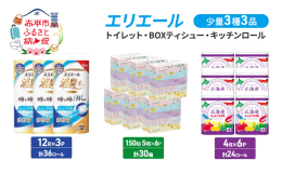 エリエールのキッチンタオル、トイレットティシュー、BOXティシューの3種セットです。 水も油もしっかり吸収し、濡れても破れにくいパルプ100%の電子レンジで使用可能なキッチンタオルと、爽やかさ・清潔感