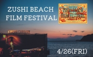 ZUSHI BEACH FILM FESTIVAL 逗子海岸映画祭 チケット 4月26日 1名様 【映画】
