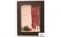 ＜天然猪肉＞上猪肉スライス(1kg)【1327119】