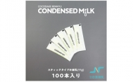 CONDENSED MiLK 11g×100本入り＜スティックタイプの個包装れん乳＞【1499685】