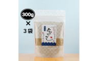 ＜素材にこだわる＞おかげだし300g×3袋セット【1379512】