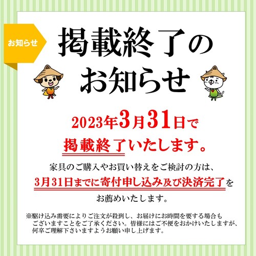 ブカッシュ 180ローボード LB (H060169) 130044 - 佐賀県神埼市