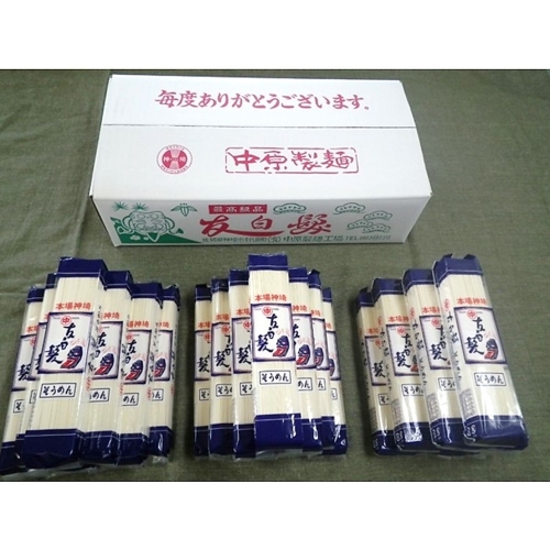 神埼そうめん「友白髪」 30袋入り 【麺 明治時代 お歳暮 お中元 ひやむぎ 冷麦 おみやげ お土産 夏】(H045103)