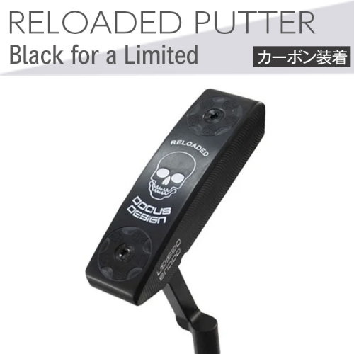 EO64_ゴルフクラブ　RELOADED PUTTER Black for a Limited パター カーボン装着モデル | ゴルフ DOCUS　※2024年6月上旬以降に順次発送予定 1301219 - 茨城県古河市