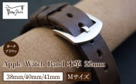 Bottega Glicine Apple Watch Band 本革 22mm ダークブラウン　 38mm/40mm/41mm　Mサイズ 172-014-DB-1‐M