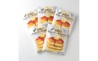 米粉のホットケーキミックス　5袋セット【1287076】