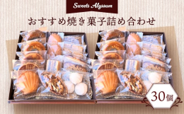 厳選した素材のみを使用し、ひとつひとつ丁寧に焼き上げました。徹底した管理のもと、出来立ての食感と風味を出来る限り損なわないようお届けしております。こだわりの焼き菓子はたくさんの方々からご好評いただいて