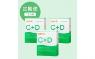 【12ヶ月定期便】【Lypo-C】リポ カプセル ビタミンC＋D（30包入） 3箱