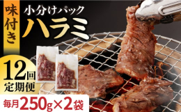 焼肉屋さんのメニューでよく見かける「ハラミ」は、内臓（モツ）の1種です。内臓特有のクセがなく、適度な脂肪と柔らかい肉質が人気のため、焼肉屋さんでは定番メニューです！「ハラミ」は、牛の横隔膜（肺を動かす