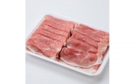 南部福来豚もも肉　スライス(焼き肉用)1kg【1500465】