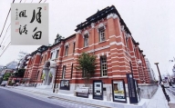 高僧の揮毫色紙プラス京都文化博物館特別展「松尾大社展　みやこの西の守護神」 ※寄附金は文化財保護に使途を限定しています。