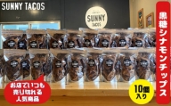 【SUNNY TACOS】黒糖シナモンチップス 1100ｇ (110g × 10個） 沖縄県 おきなわ 国産 県産 サニー タコス こだわり お菓子 手軽 子ども やみつき スナック おいしい 美味しい 人気 ご当地 名護市 なご 黒糖 おやつ