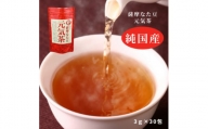 純国産原料にこだわった健康茶「薩摩なた豆元気茶」　自家用・ギフトにオススメです【1346184】