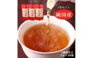 ＜3袋＞健康茶「薩摩なた豆元気茶」ホット・アイス両用　自家用・ギフトにオススメです【1490876】