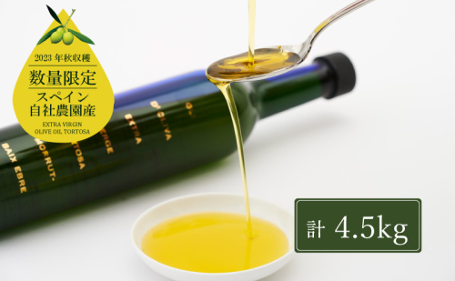 オリーブオイル エキストラバージン オリーブ オイル トルトサ 1本入箱 10セット 油 オリーブ油 食用油 調味料 セット ギフト 贈り物 2024年  130571 - 岡山県瀬戸内市