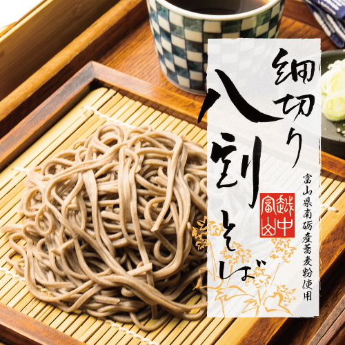 【お中元】富山県南砺産そば粉使用 細切り八割そば四食詰合せ｜麺 蕎麦 ギフト 贈答 石川製麺 ※北海道・沖縄・離島への配送不可 1306014 - 富山県魚津市