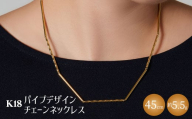 K18 パイプデザインチェーンネックレス｜ゴールド 18金 日本製 アクセサリー ジュエリー レディース メンズ ファッション ギフト プレゼント 贈り物 普段使い お出かけ 存在感 長さ調節可 富山 富山県 魚津市 ※沖縄への配送不可