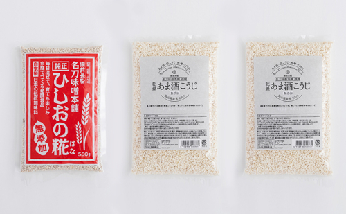 乾燥ひしお・こうじセット（ひしおの糀、あま酒こうじ） 飲料 ドリンク  130681 - 岡山県瀬戸内市