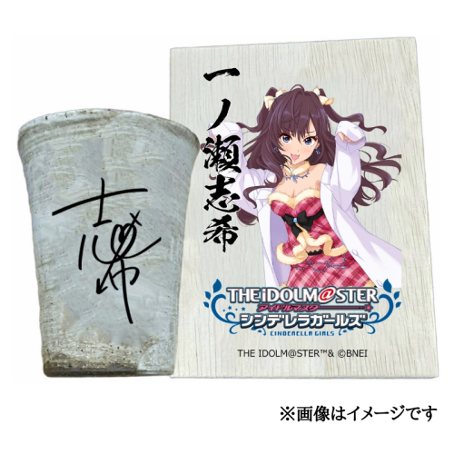 アイドルマスター シンデレラガールズ 信楽焼フリーカップ【一ノ瀬志希】[3113] 1307290 - 奈良県香芝市
