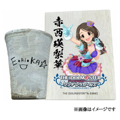 アイドルマスター シンデレラガールズ 信楽焼フリーカップ【赤西瑛梨華】[3115] 1307292 - 奈良県香芝市