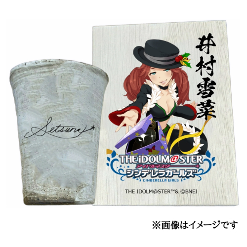 アイドルマスター シンデレラガールズ 信楽焼フリーカップ【井村雪菜】[3130] 1307307 - 奈良県香芝市