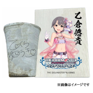 アイドルマスター シンデレラガールズ 信楽焼フリーカップ【乙倉悠貴】[3147]