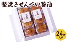 喜作は昔ながらの手焼きにより備長炭で一枚一枚 せんべい を製造販売している、江戸川橋地蔵通り商店街にある、小さなせんべい屋でございます。確かな味を守るため、創業70年を迎えました。昨今でも、創業からの