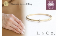 【サイズ：9号】【L&Co.】K10 ダイヤモンド レイヤードリング(26-4537)