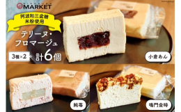 当店のスペシャリテ【テリーヌ・フロマージュ】は阿波和三盆糖と米粉を使用したグルテンフリーのお菓子です。冷凍でのお届けとなりますが、個包装されておりますので冷蔵庫で2〜3時間ほどで食べたい分だけ解凍して