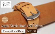 Bottega Glicine Apple Watch Band 本革 22mm ベージュ　ナチュラル　38mm/40mm/41mm　Mサイズ　172-014-BG-1-M