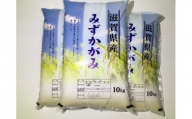 穀物検定協会　食味ランキング最高『特A』受賞米滋賀県産環境こだわり米みずかがみ10kg×3（30kg）
