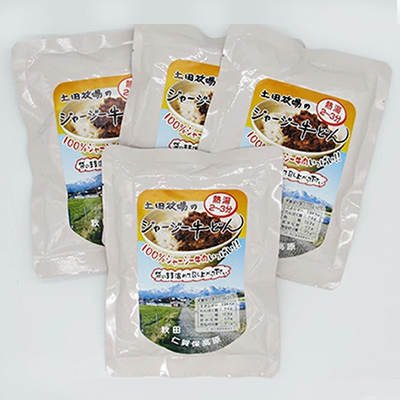 ジャージー牛使用！ ジャージー牛丼 4袋（200g×4袋） 131071 - 秋田県にかほ市