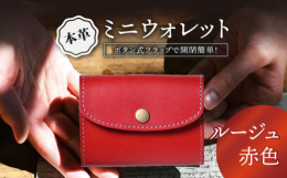 上質な牛ヌメ革を使用しました革工房ハンドメイドのコインケースです。お札・小銭・カードがすべてコンパクトに収まる便利なミニ財布です収納量たっぷりでちょっとしたお出かけならすべて中に収まります。開閉が簡単