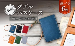 上質な牛ヌメ革を使用しました革工房ハンドメイドのパスケースです。レザーストラップが付いて便利になったヌメ革仕立ての二つ折りパスケースです交通系カードや免許証などにピッタリのサイズリニューアルでバッグや