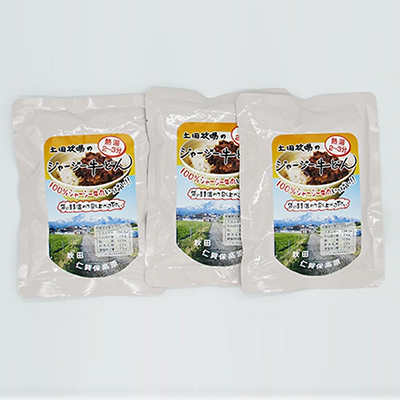 ジャージー牛使用! ジャージー牛丼 3袋(200g×3袋) 肉の加工品 加工食品 惣菜 レトルト 131076 - 秋田県にかほ市