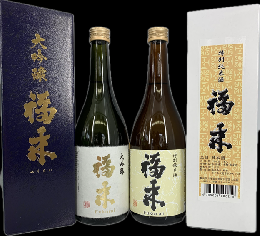 「福来」は、飲む人・売る人・造る人に「福」が「来」るようにと命名されました。 お祝い事などに縁起が良いと喜ばれております。 大吟醸福来は、酒造好適米山田錦を４０％に精米し長期低温発酵させており、口に含