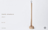 【父の日ギフト】Comfy shoehorn -  short　birch/SASAKI【旭川クラフト(木製品/靴べら)】コンフィーシューホーン / ササキ工芸_04136
